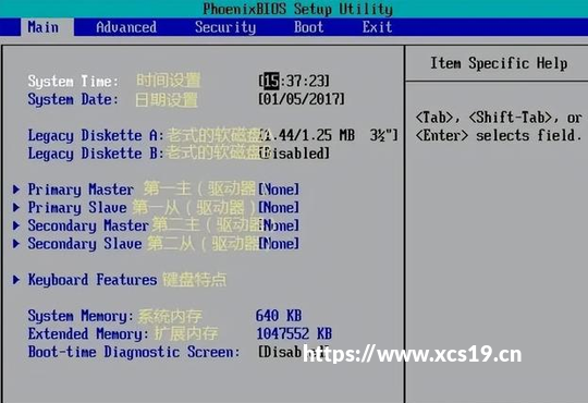 最全BIOS设置中文翻译，收藏